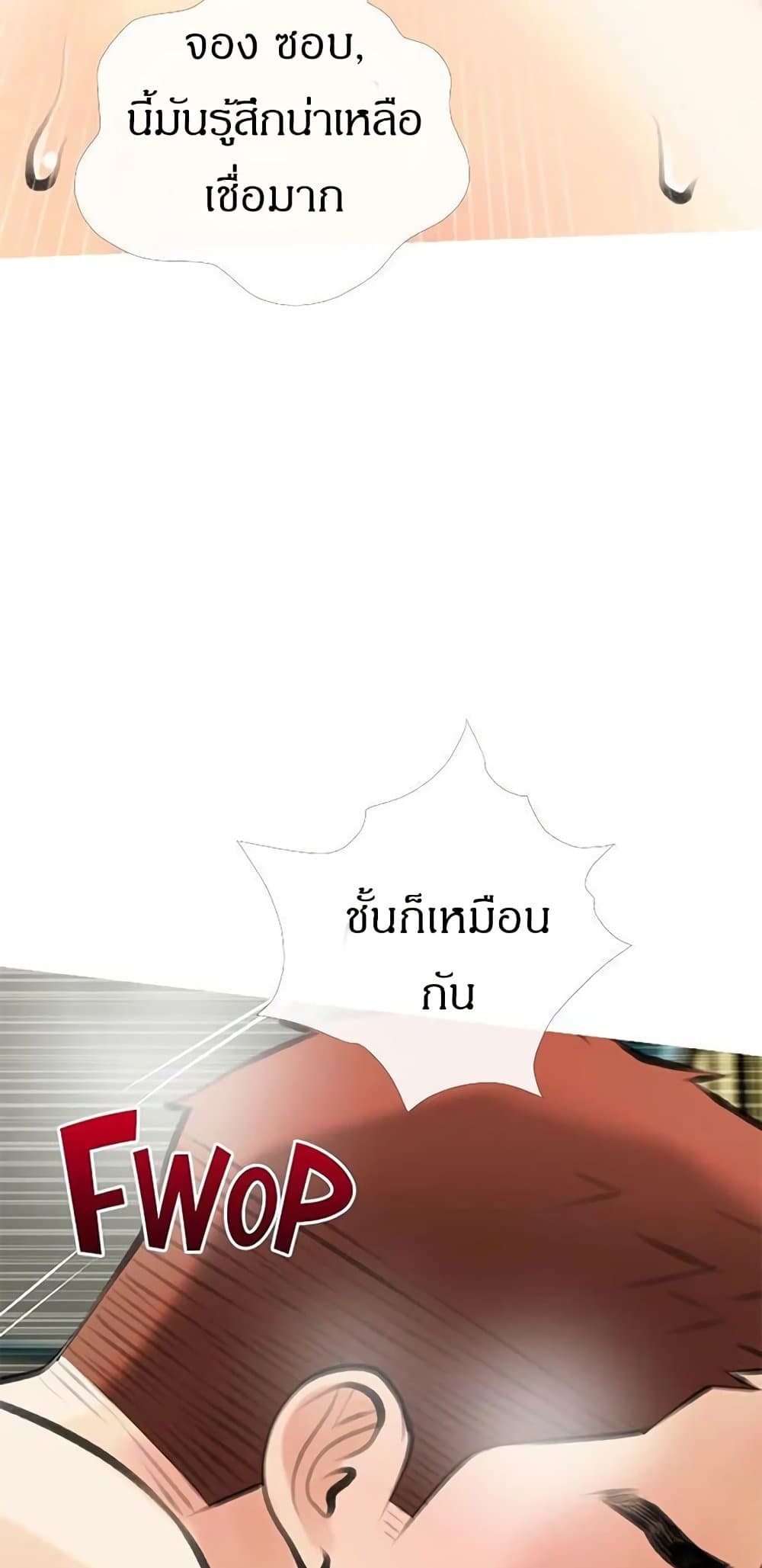 Obscene Private Lesson ติวเตอร์สุดหื่น - หน้า 28