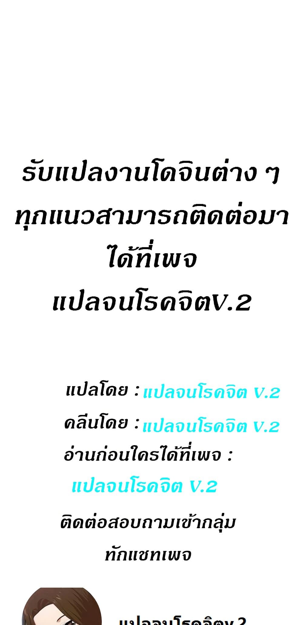 Obscene Private Lesson ติวเตอร์สุดหื่น - หน้า 30