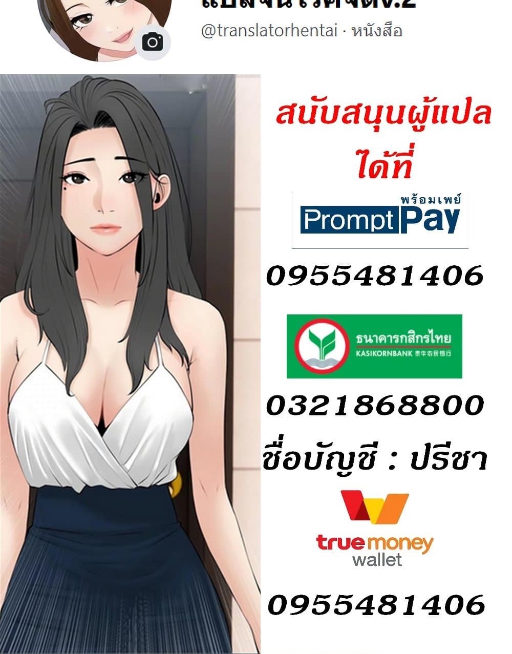 Obscene Private Lesson ติวเตอร์สุดหื่น - หน้า 31