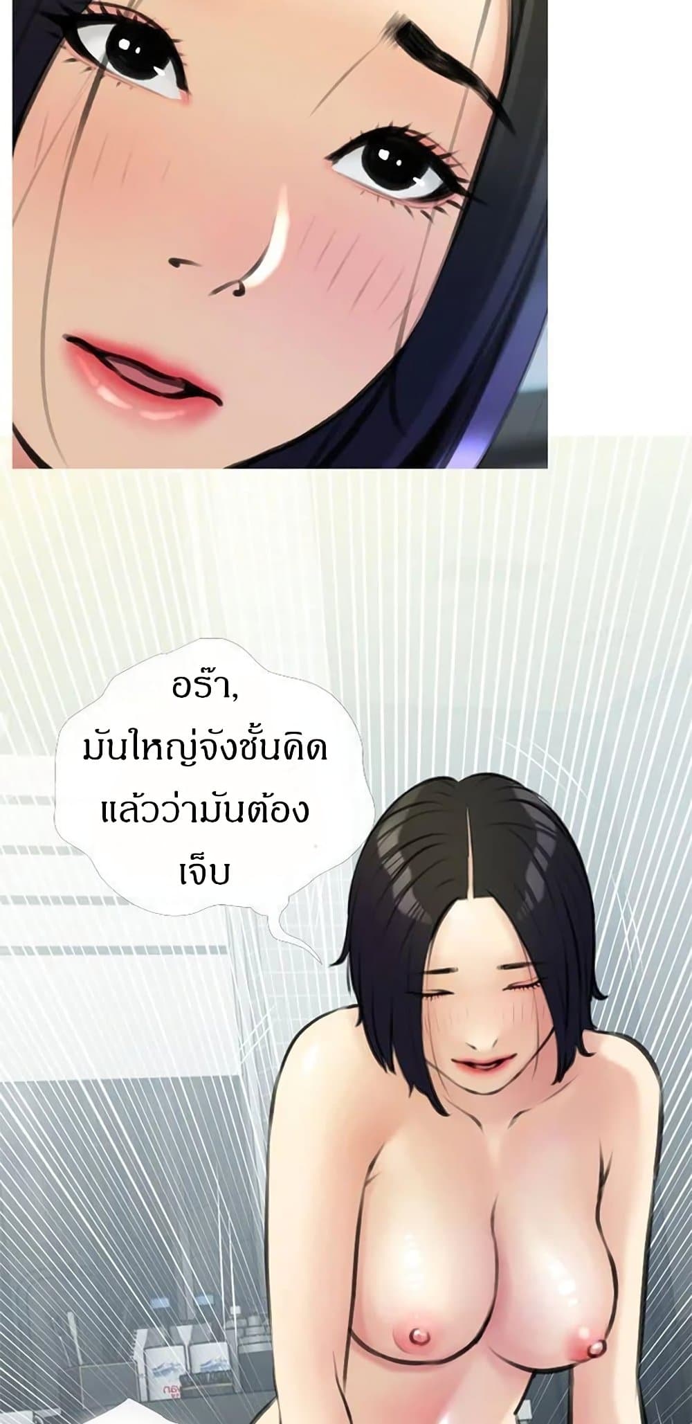 Obscene Private Lesson ติวเตอร์สุดหื่น - หน้า 8