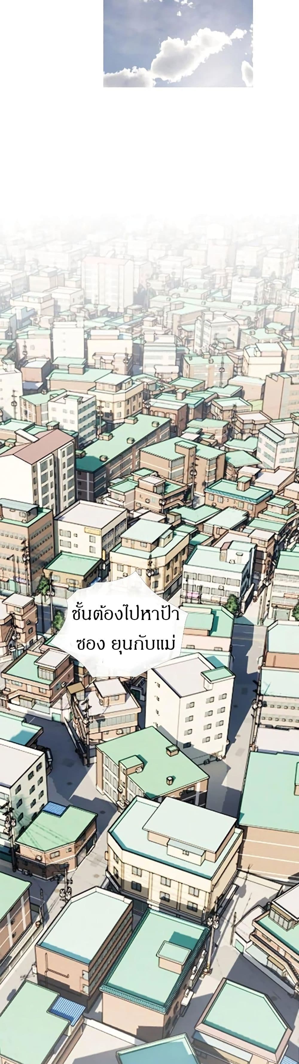 Obscene Private Lesson ติวเตอร์สุดหื่น - หน้า 18