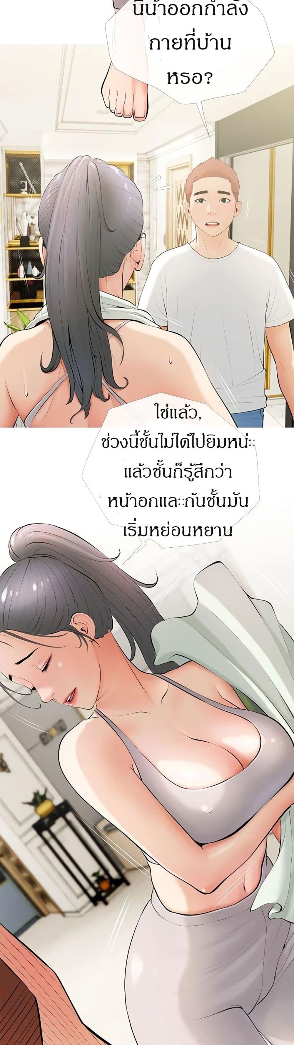 Obscene Private Lesson ติวเตอร์สุดหื่น - หน้า 24