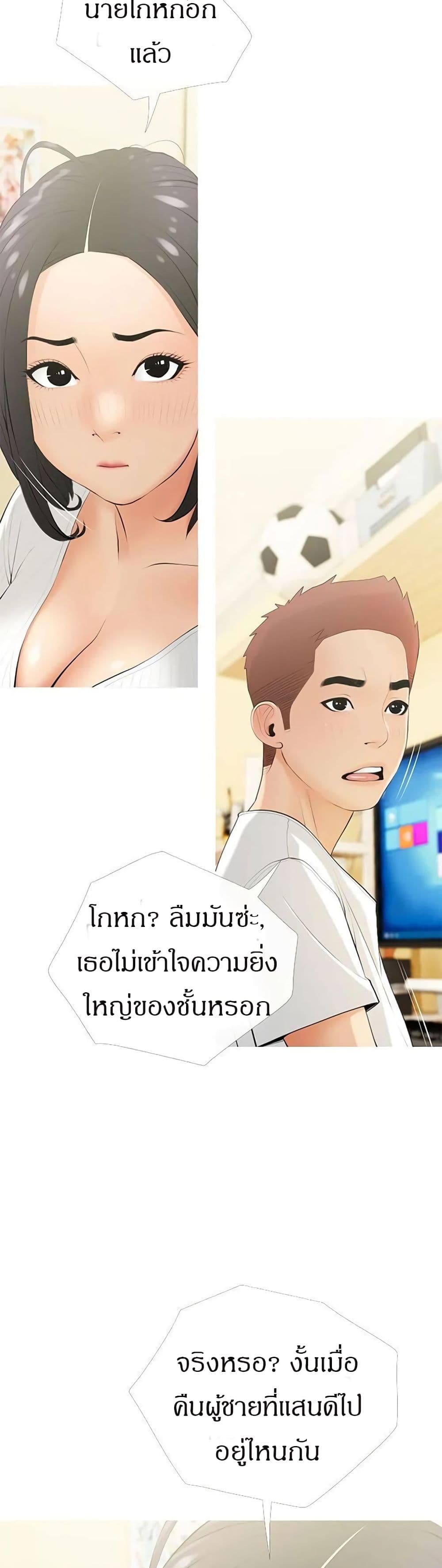 Obscene Private Lesson ติวเตอร์สุดหื่น - หน้า 35