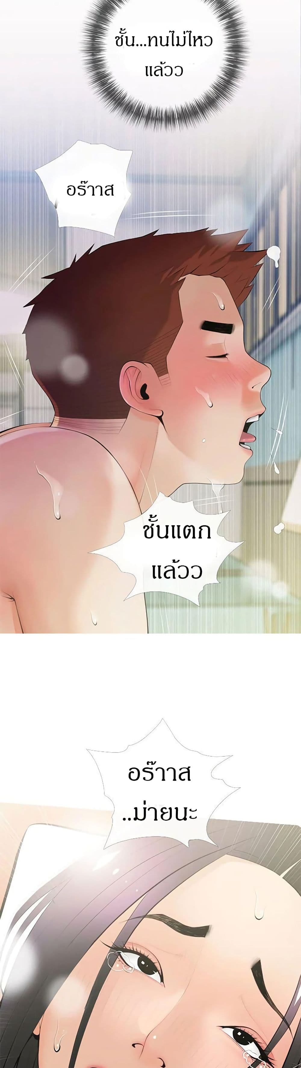Obscene Private Lesson ติวเตอร์สุดหื่น - หน้า 9