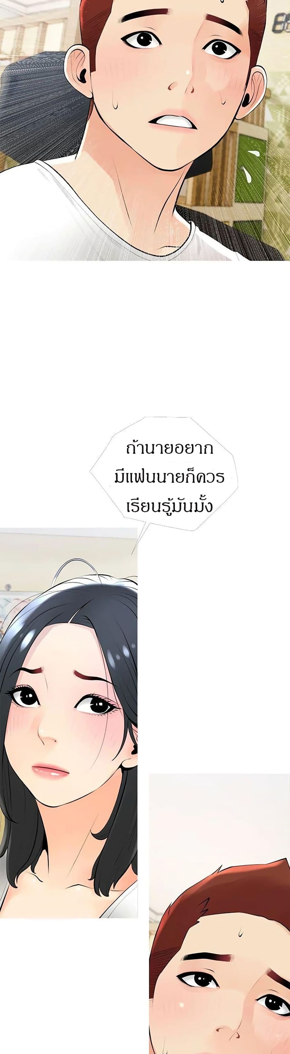 Obscene Private Lesson ติวเตอร์สุดหื่น - หน้า 16