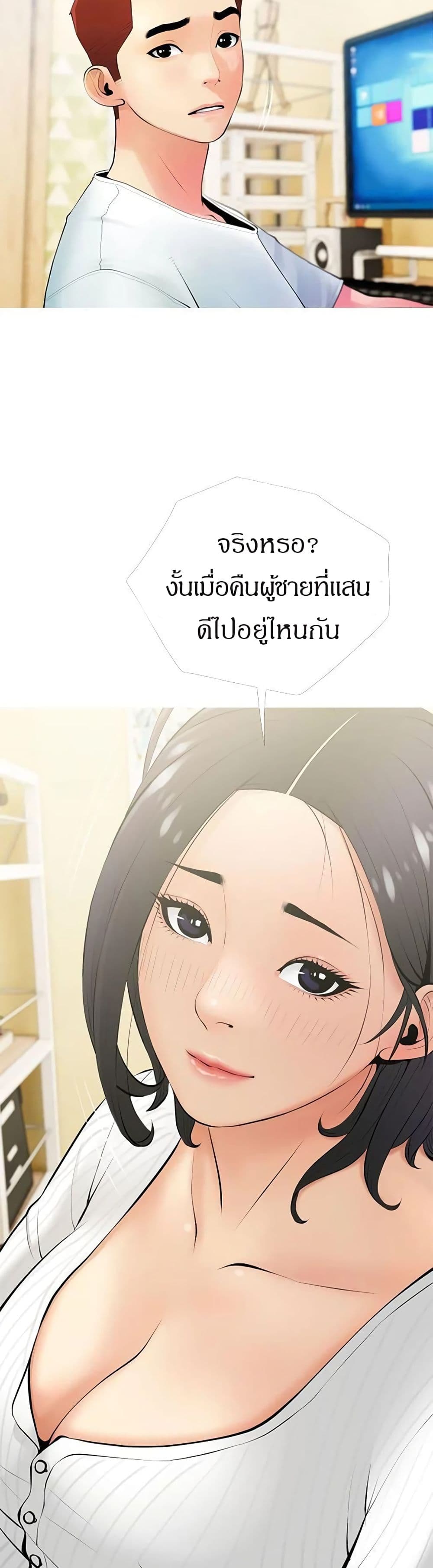Obscene Private Lesson ติวเตอร์สุดหื่น - หน้า 2
