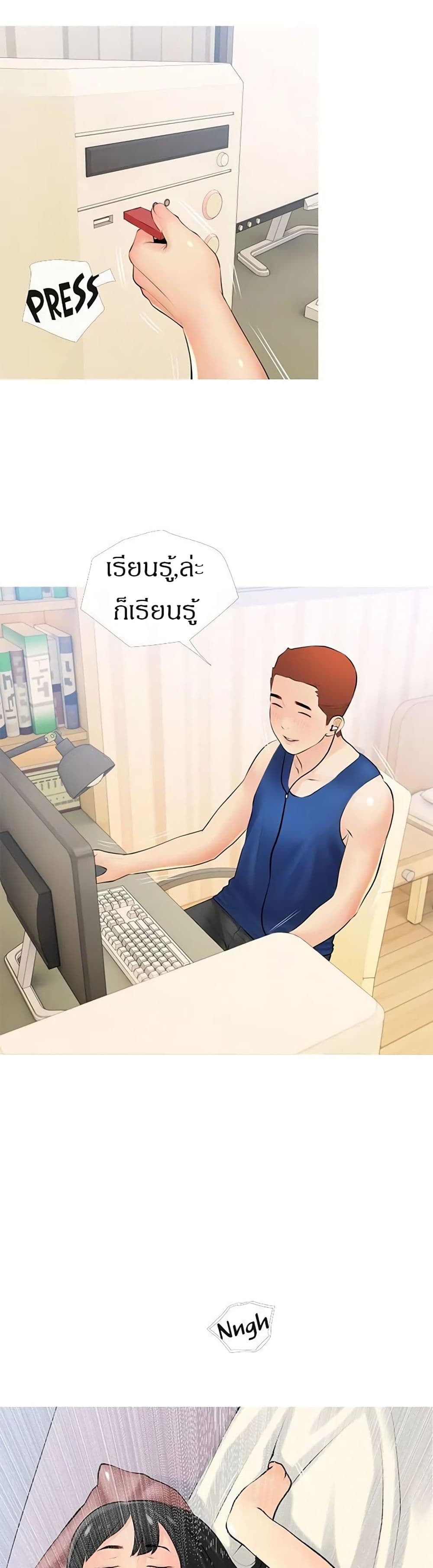 Obscene Private Lesson ติวเตอร์สุดหื่น - หน้า 23