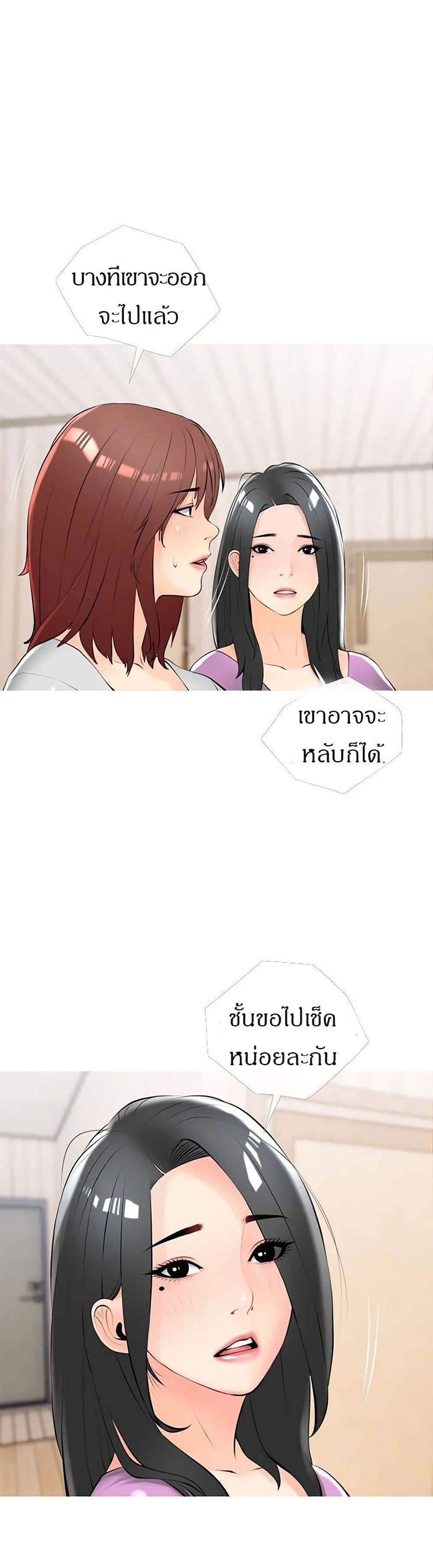 Obscene Private Lesson ติวเตอร์สุดหื่น - หน้า 28