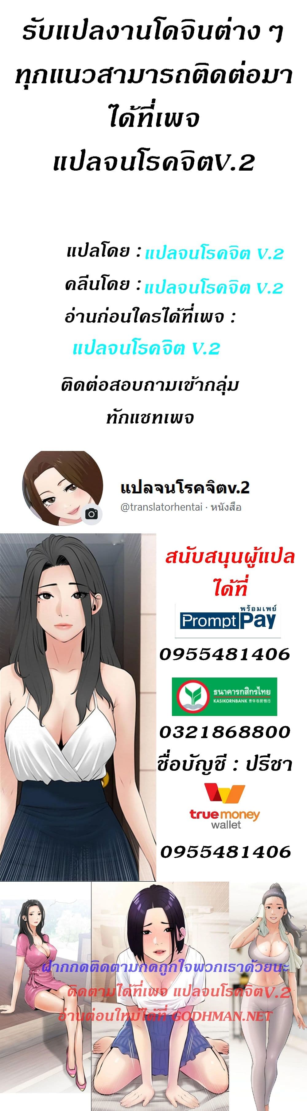 Obscene Private Lesson ติวเตอร์สุดหื่น - หน้า 35