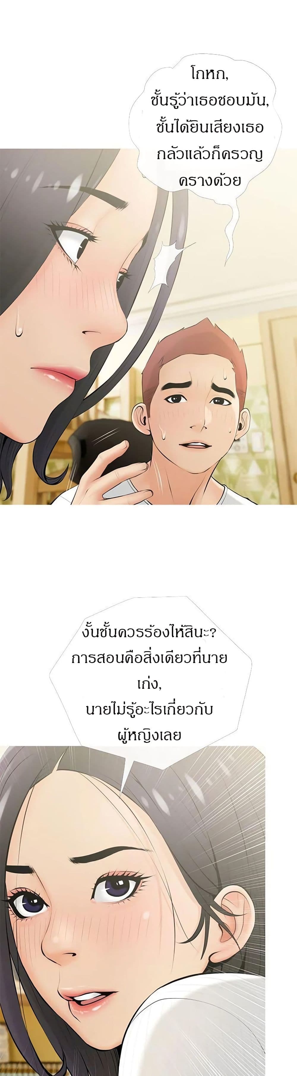 Obscene Private Lesson ติวเตอร์สุดหื่น - หน้า 4