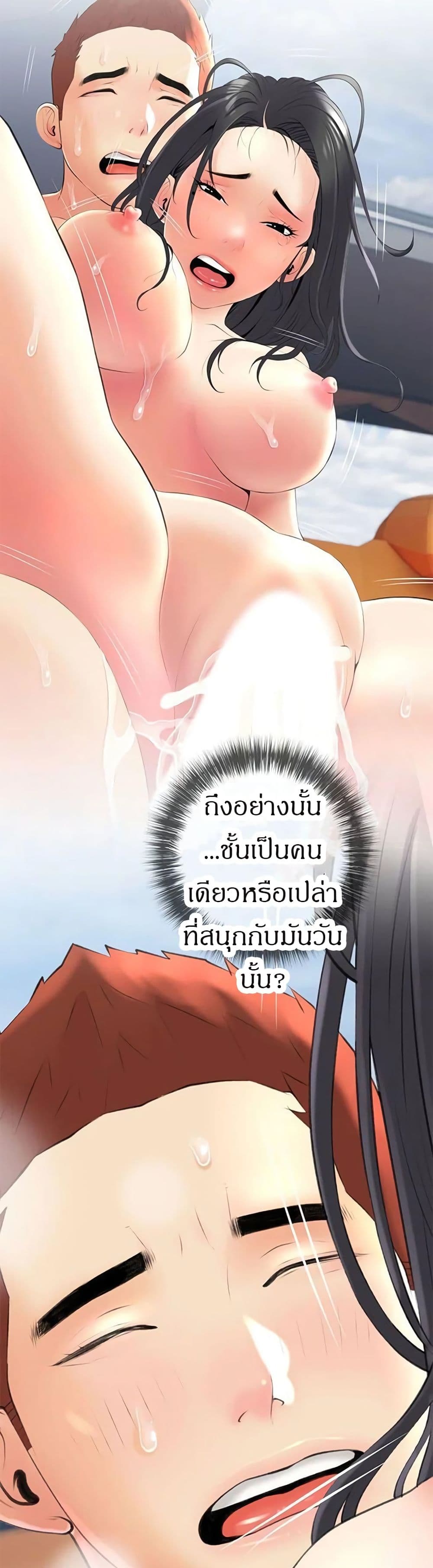 Obscene Private Lesson ติวเตอร์สุดหื่น - หน้า 7