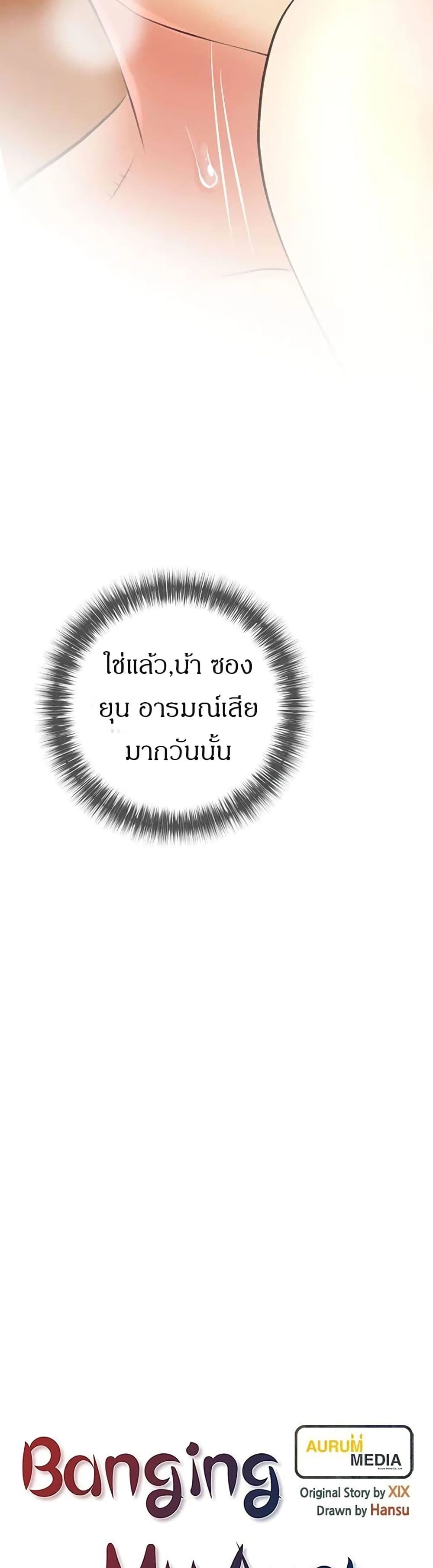 Obscene Private Lesson ติวเตอร์สุดหื่น - หน้า 8