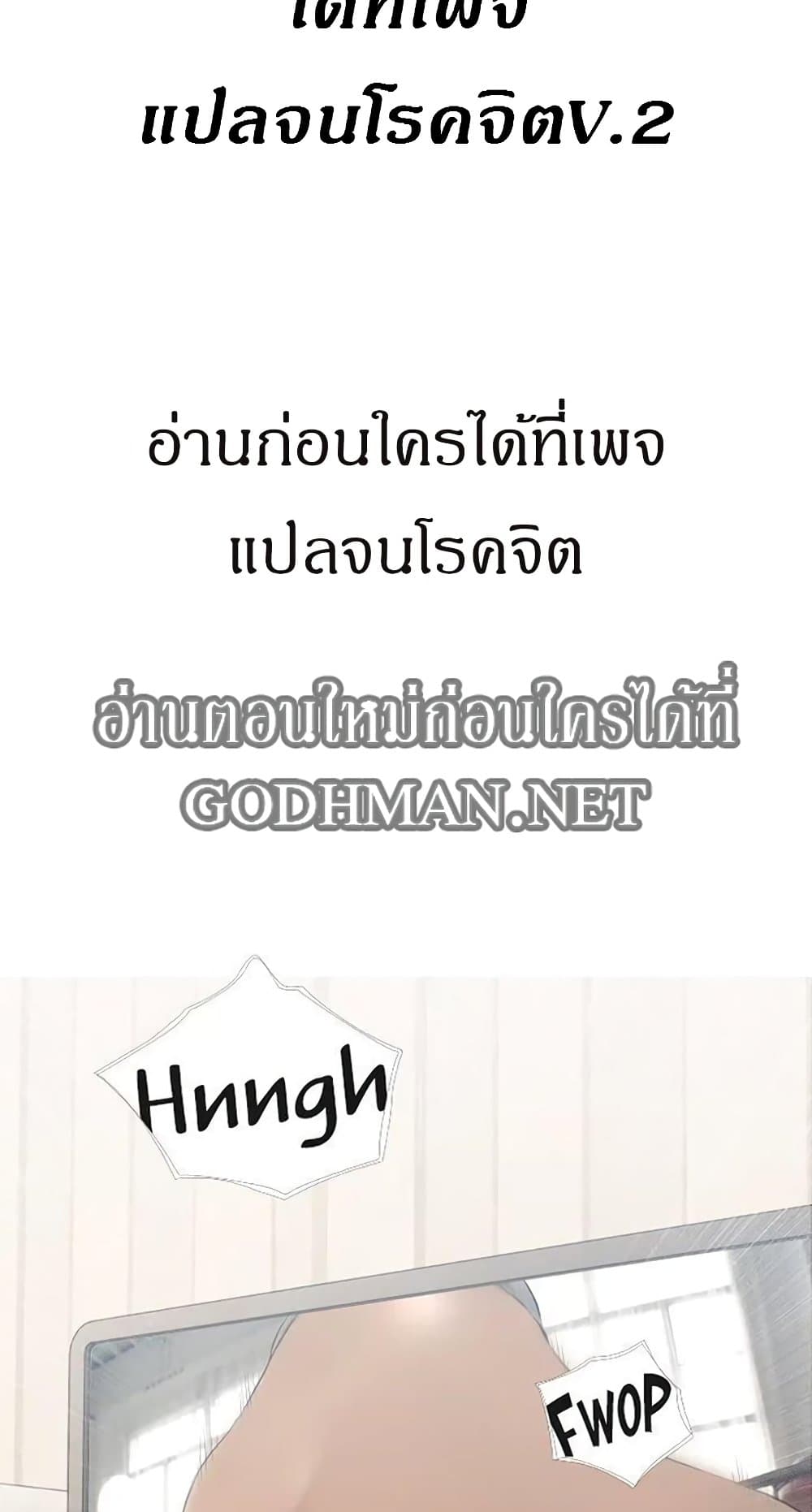 Obscene Private Lesson ติวเตอร์สุดหื่น - หน้า 2