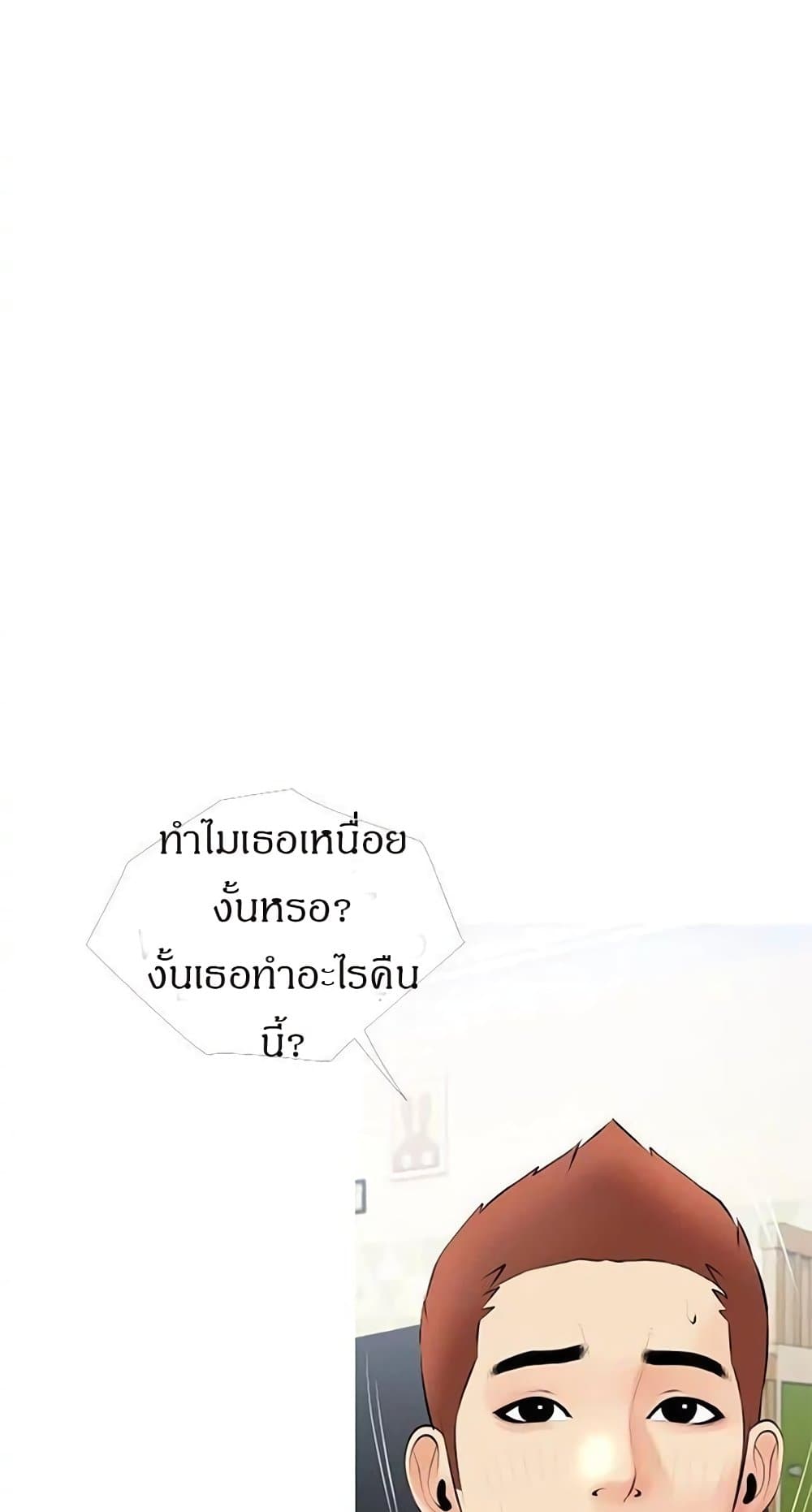 Obscene Private Lesson ติวเตอร์สุดหื่น - หน้า 37