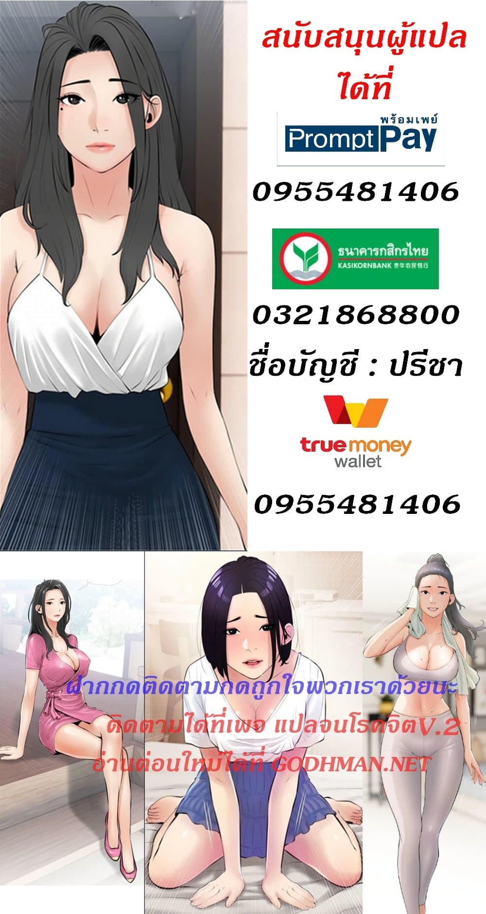 Obscene Private Lesson ติวเตอร์สุดหื่น - หน้า 47