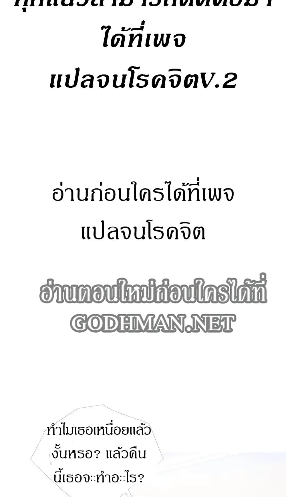 Obscene Private Lesson ติวเตอร์สุดหื่น - หน้า 2