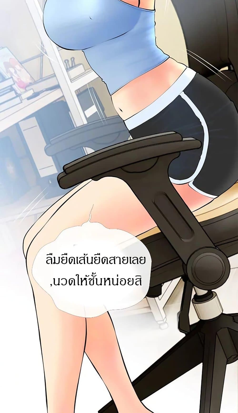 Obscene Private Lesson ติวเตอร์สุดหื่น - หน้า 8