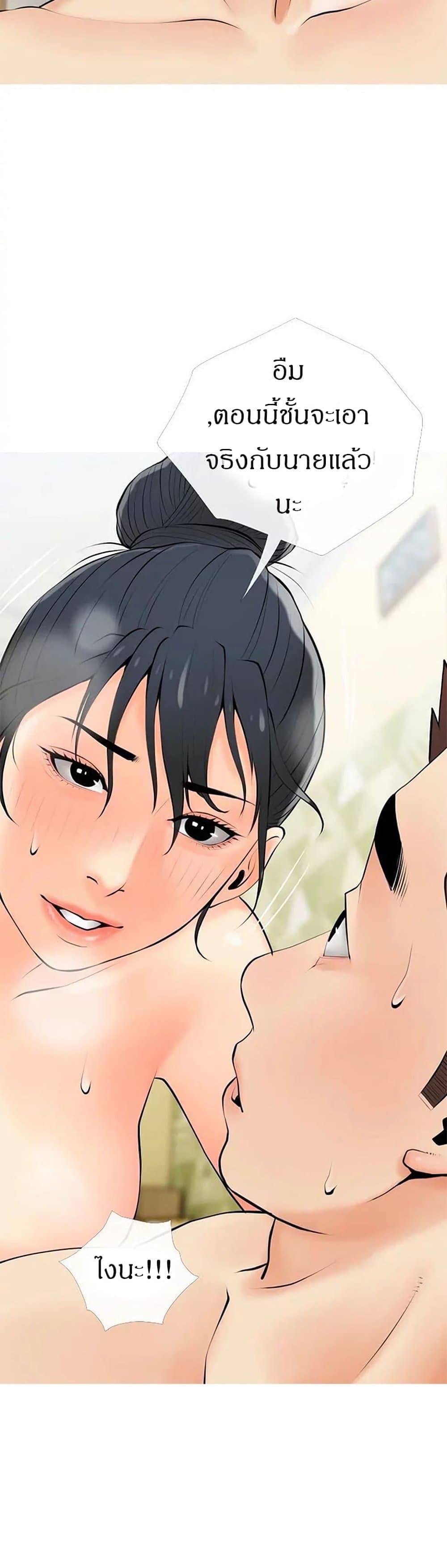 Obscene Private Lesson ติวเตอร์สุดหื่น - หน้า 25