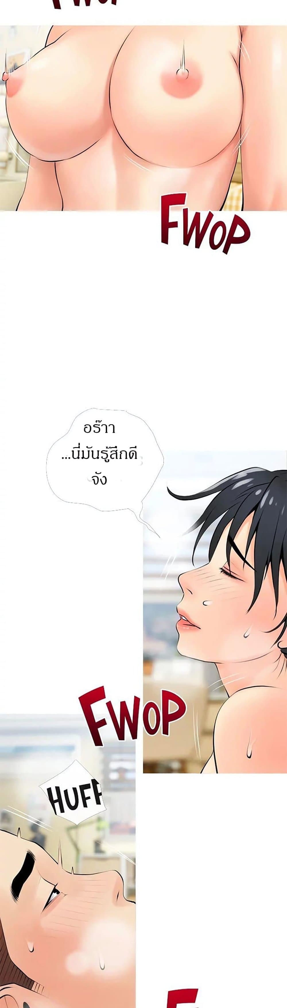 Obscene Private Lesson ติวเตอร์สุดหื่น - หน้า 34