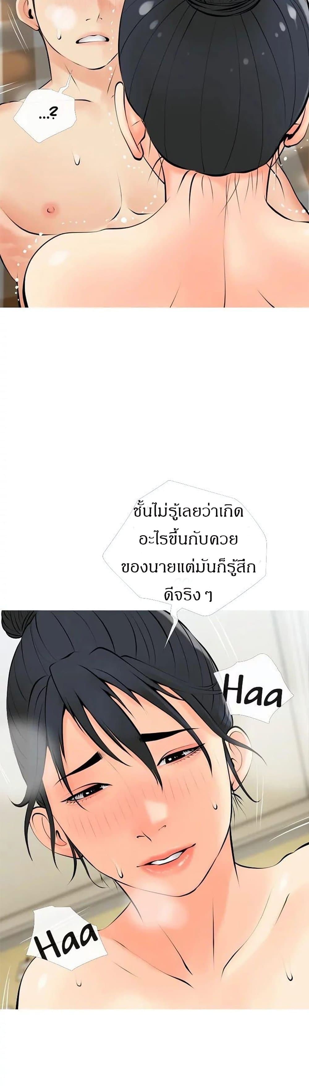 Obscene Private Lesson ติวเตอร์สุดหื่น - หน้า 36