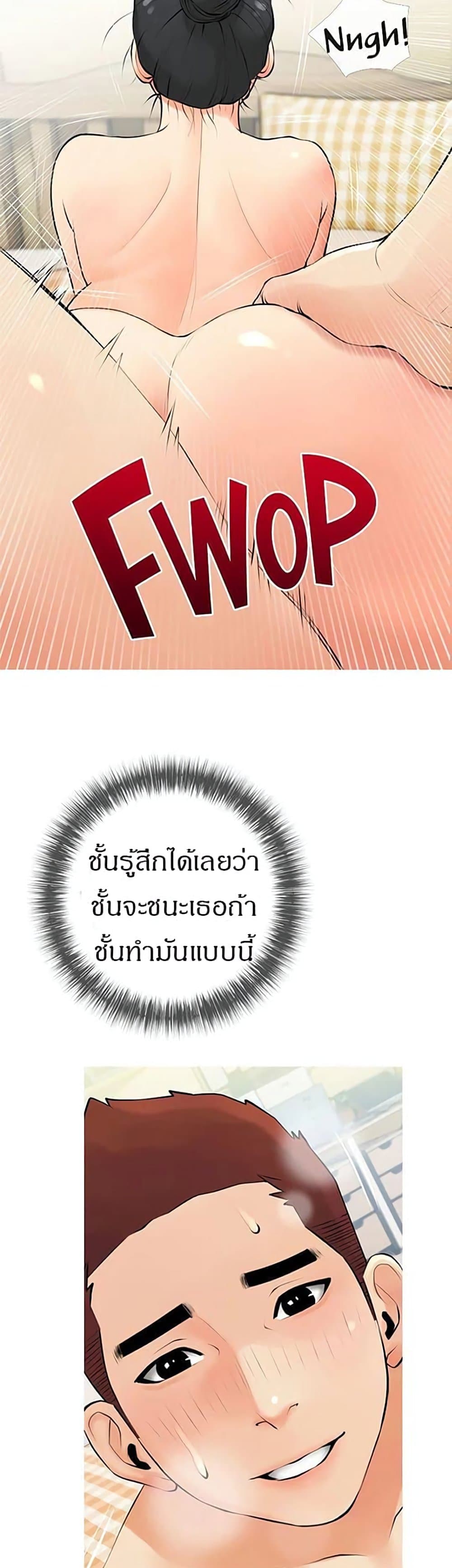 Obscene Private Lesson ติวเตอร์สุดหื่น - หน้า 19