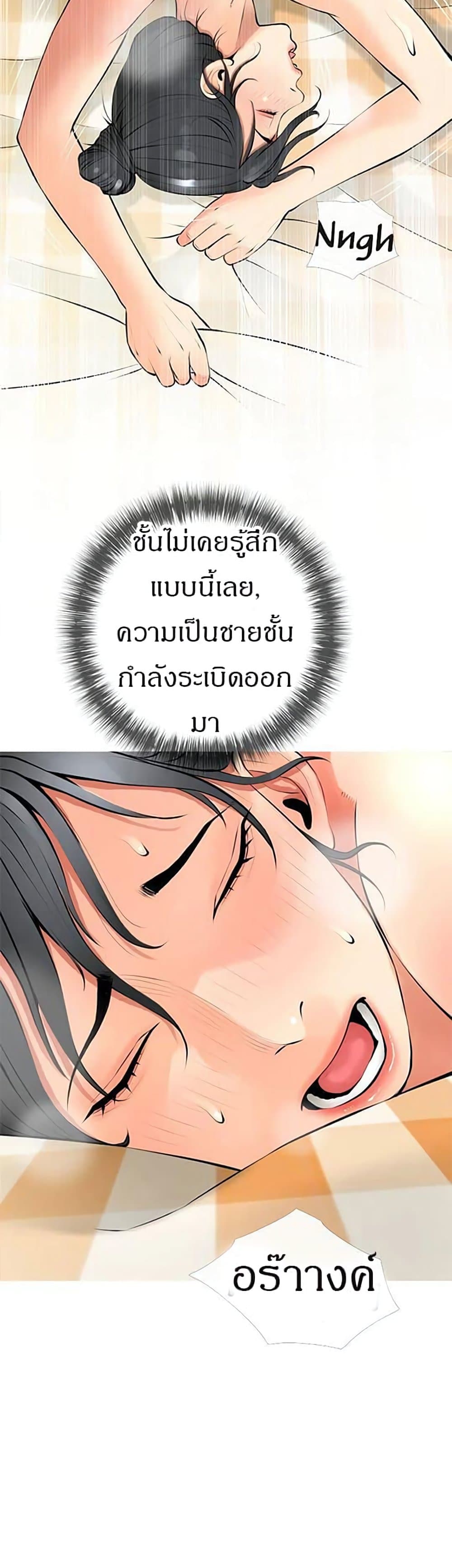 Obscene Private Lesson ติวเตอร์สุดหื่น - หน้า 21