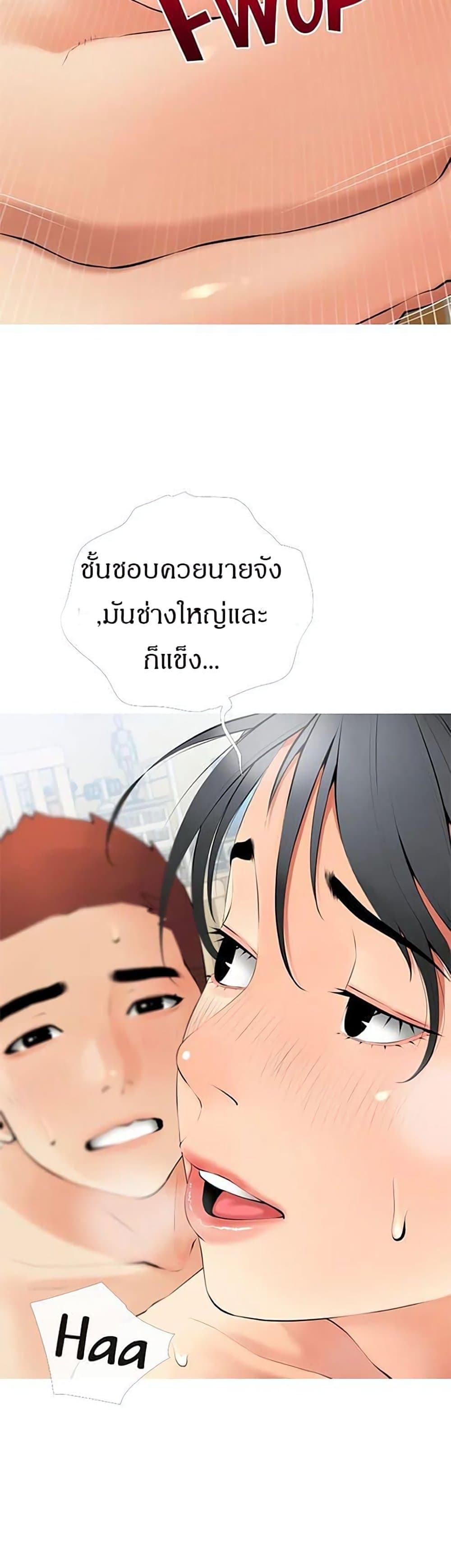 Obscene Private Lesson ติวเตอร์สุดหื่น - หน้า 25