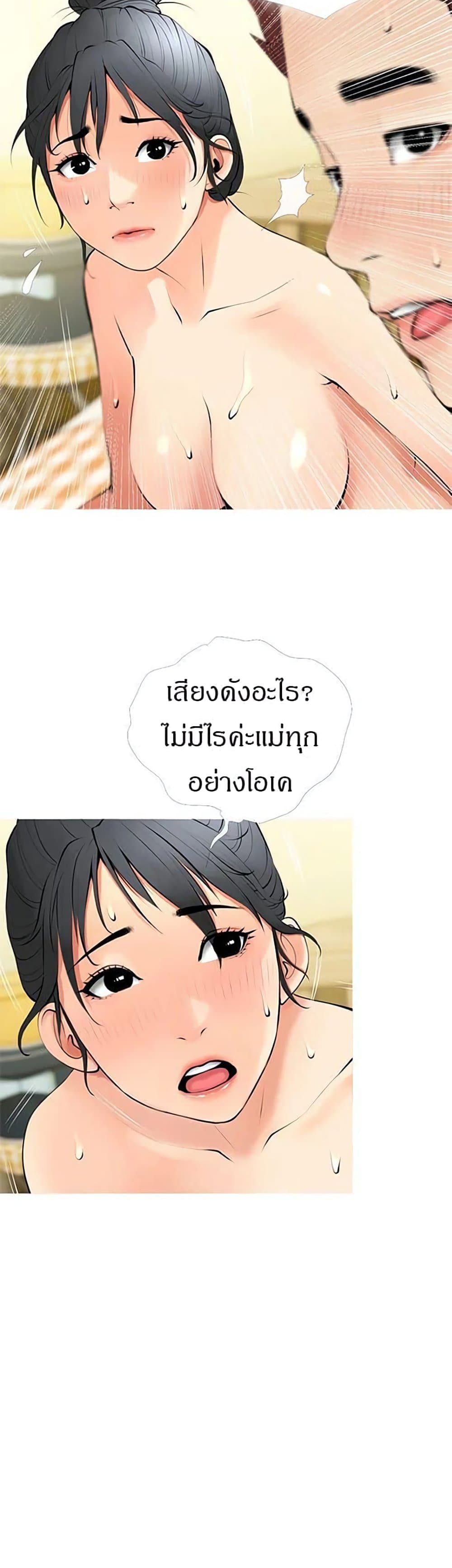 Obscene Private Lesson ติวเตอร์สุดหื่น - หน้า 34