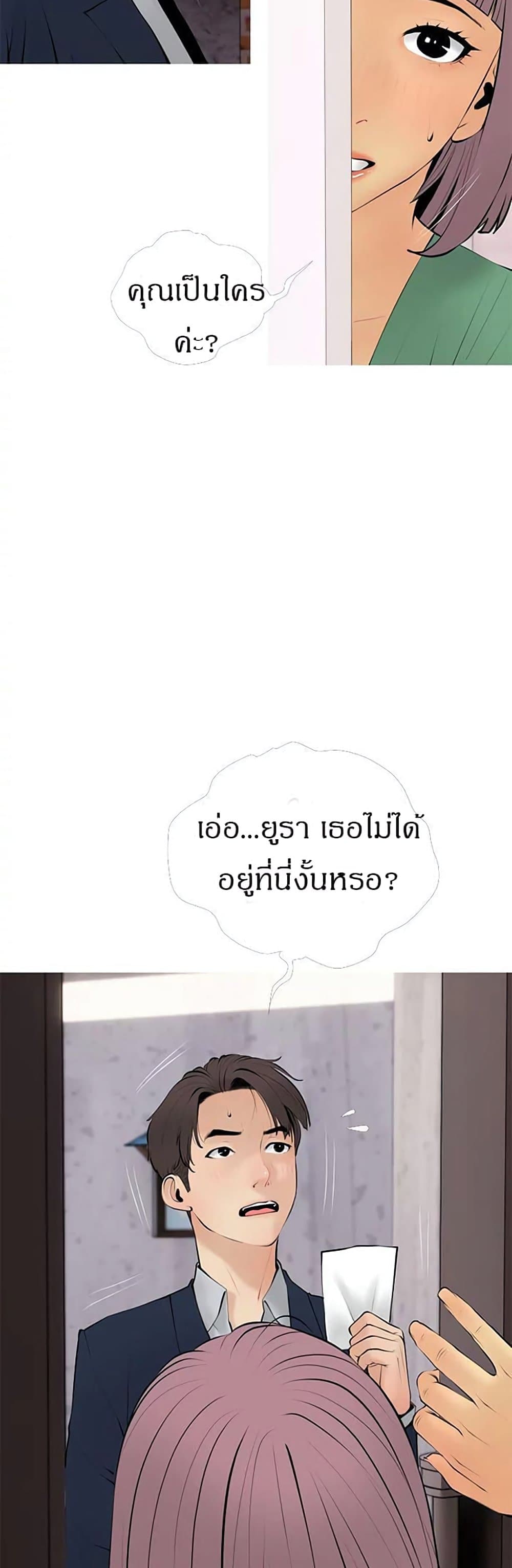 Obscene Private Lesson ติวเตอร์สุดหื่น - หน้า 12
