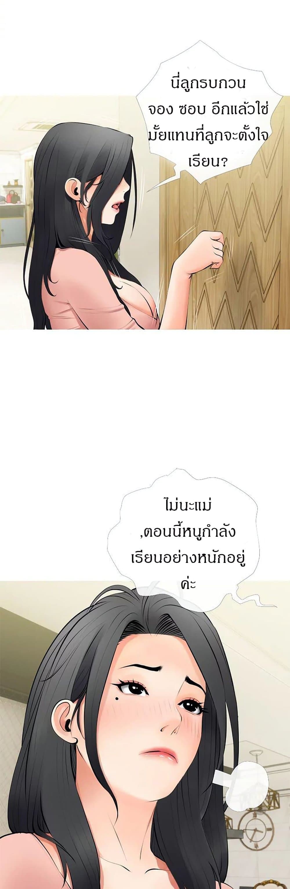 Obscene Private Lesson ติวเตอร์สุดหื่น - หน้า 3