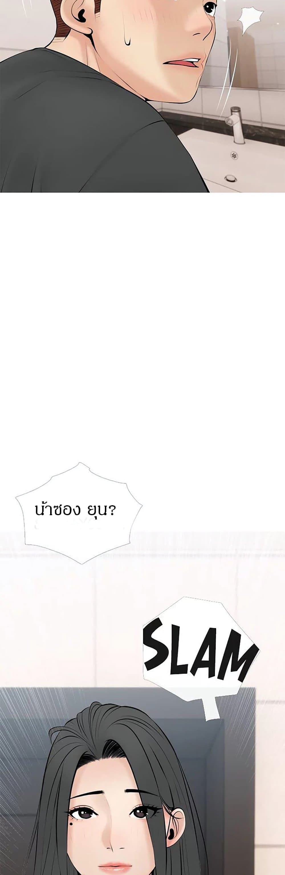Obscene Private Lesson ติวเตอร์สุดหื่น - หน้า 35