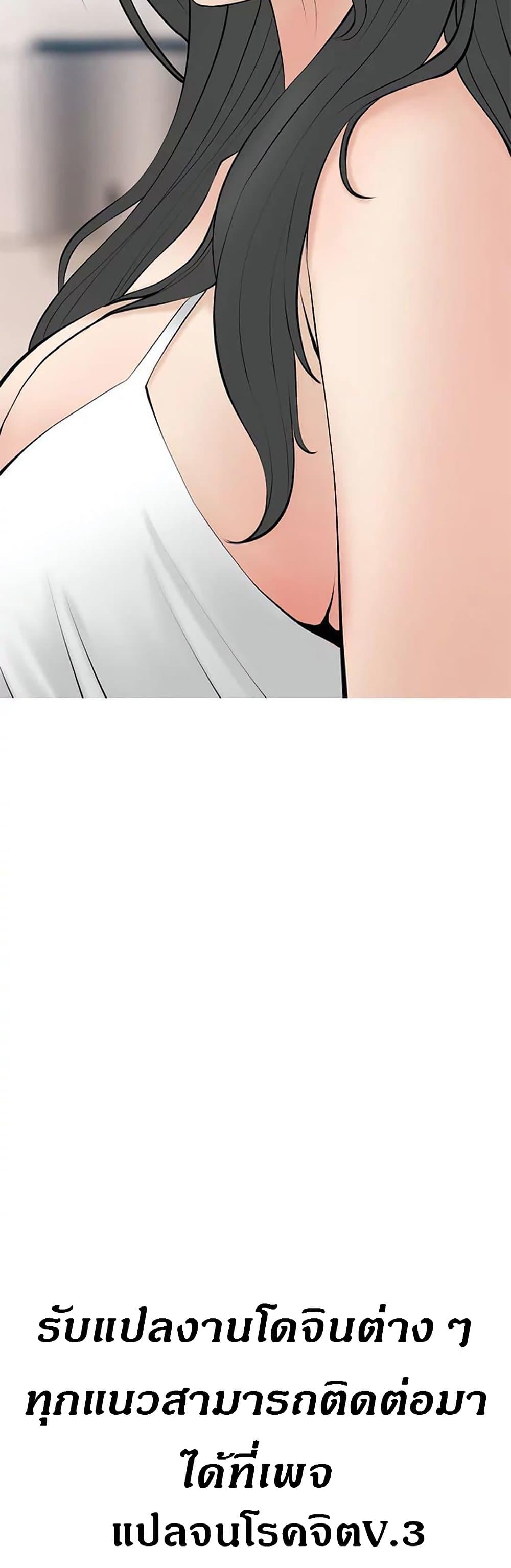 Obscene Private Lesson ติวเตอร์สุดหื่น - หน้า 39