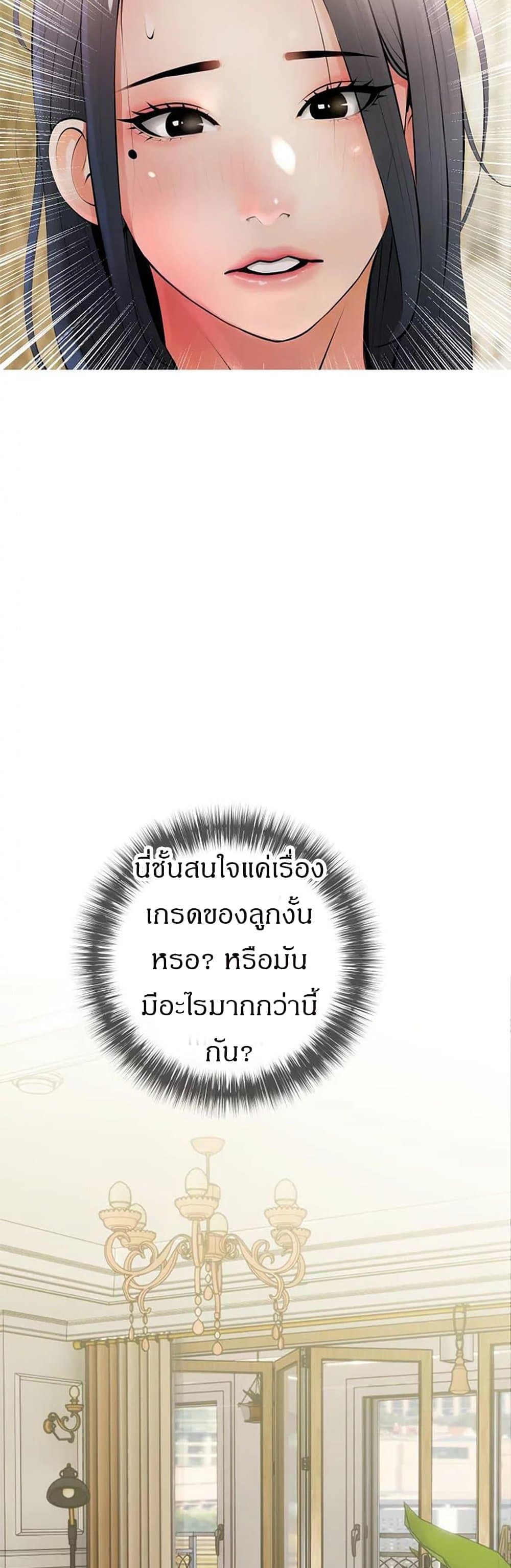 Obscene Private Lesson ติวเตอร์สุดหื่น - หน้า 6
