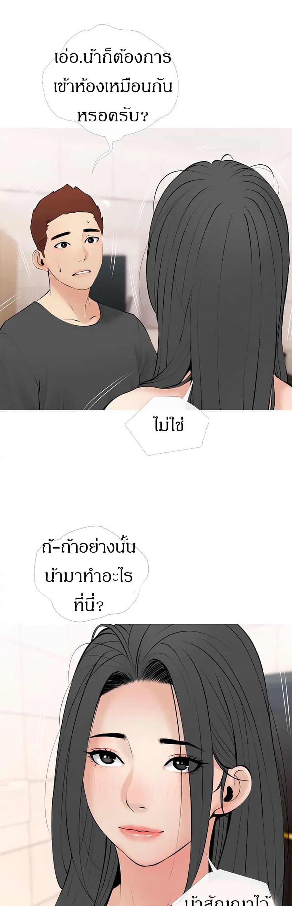 Obscene Private Lesson ติวเตอร์สุดหื่น - หน้า 4