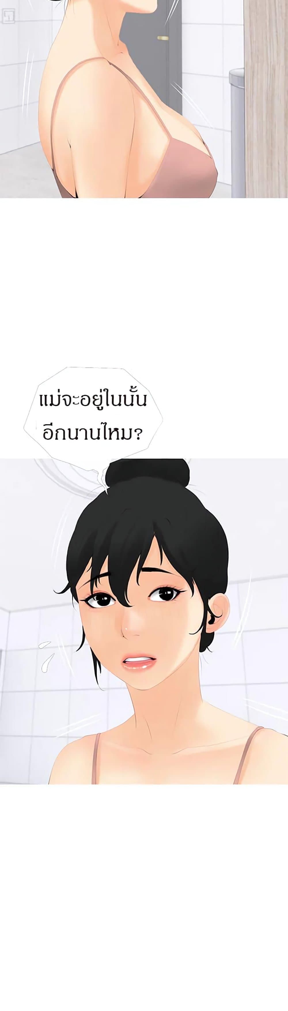 Obscene Private Lesson ติวเตอร์สุดหื่น - หน้า 26
