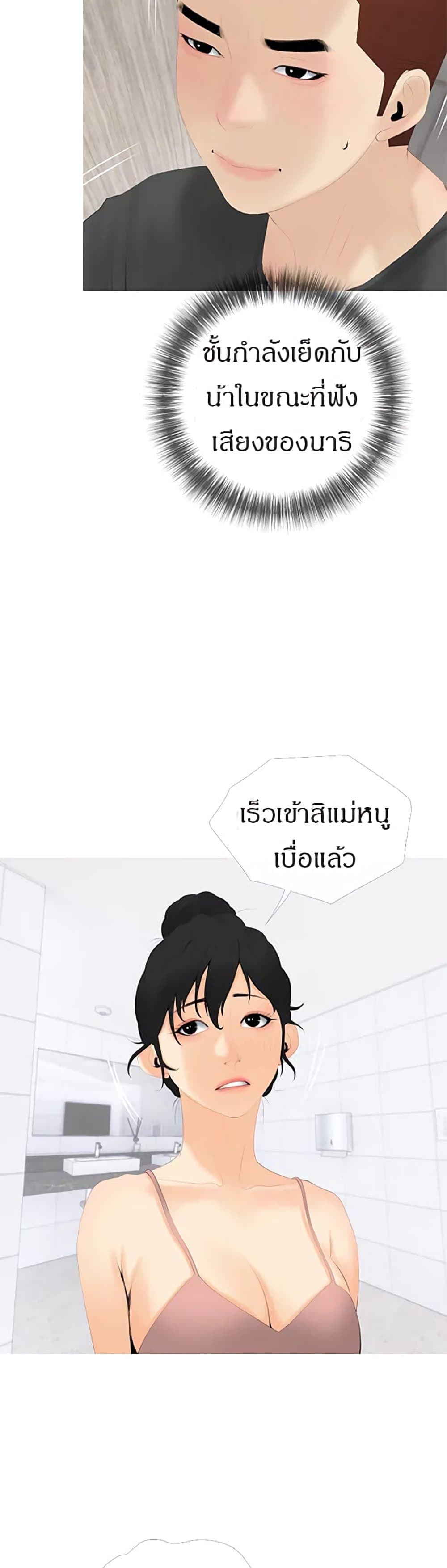 Obscene Private Lesson ติวเตอร์สุดหื่น - หน้า 28