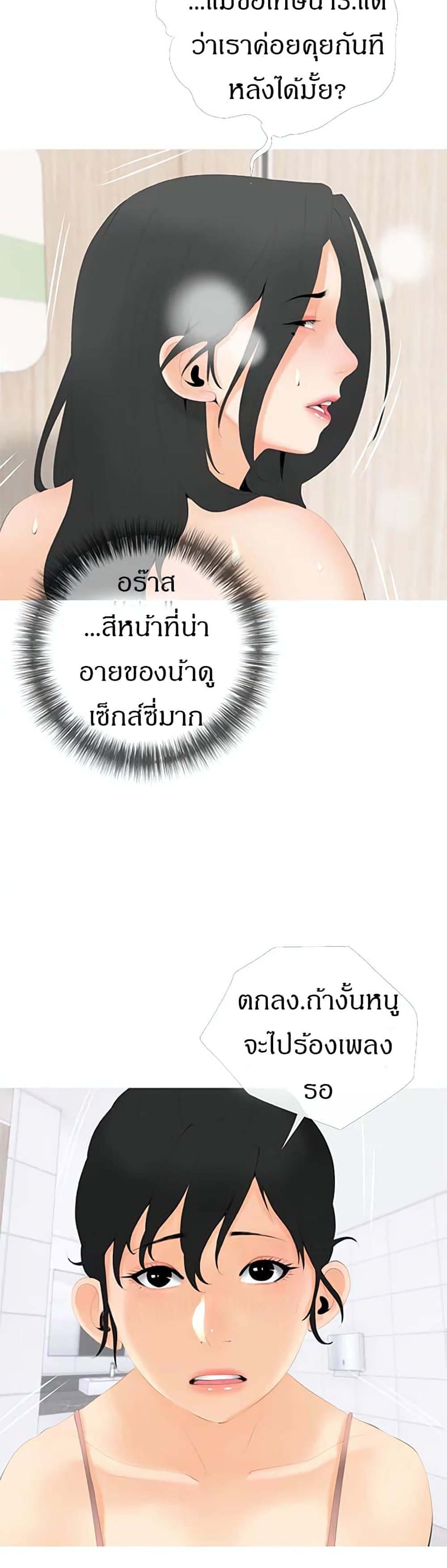 Obscene Private Lesson ติวเตอร์สุดหื่น - หน้า 32