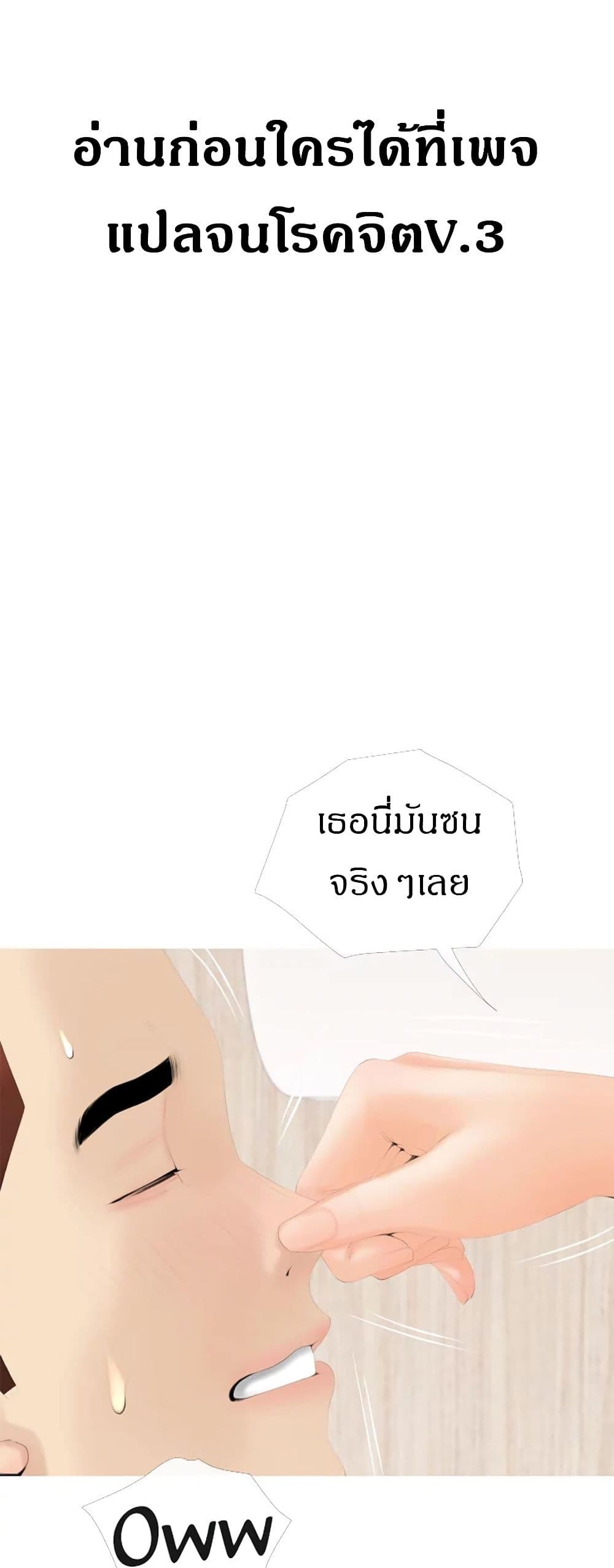 Obscene Private Lesson ติวเตอร์สุดหื่น - หน้า 2