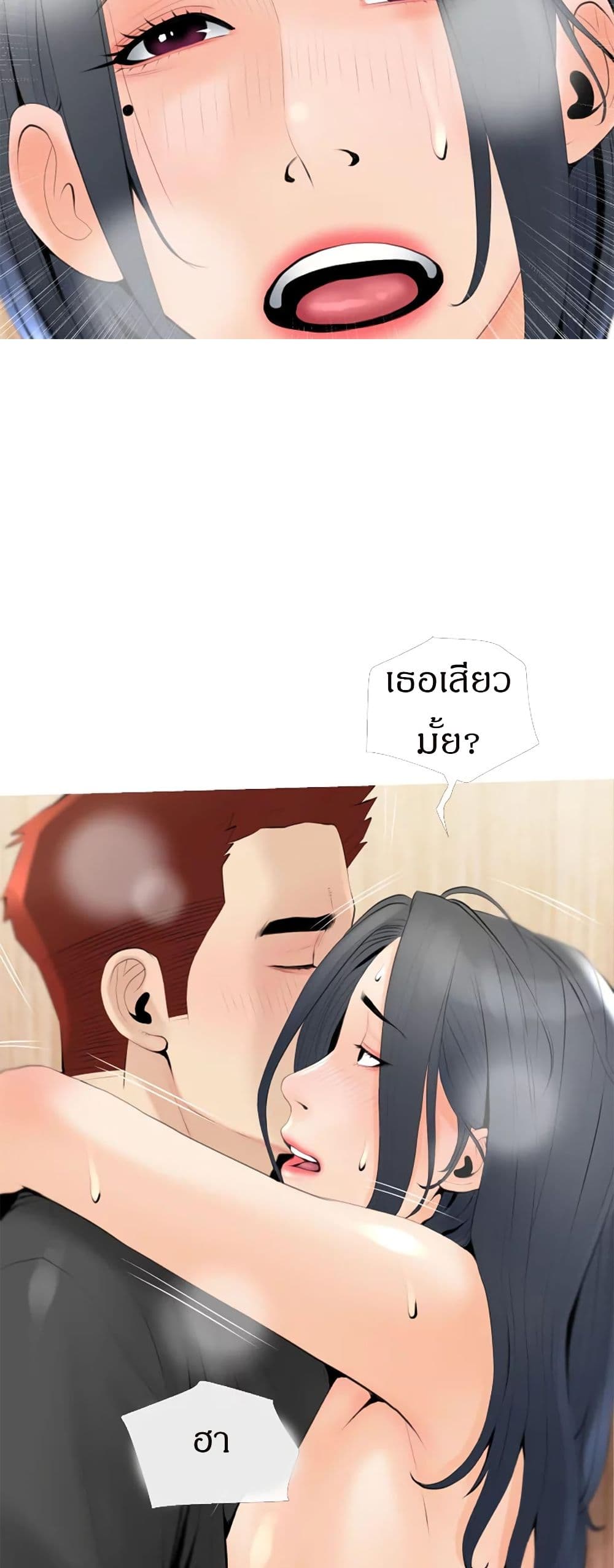 Obscene Private Lesson ติวเตอร์สุดหื่น - หน้า 40