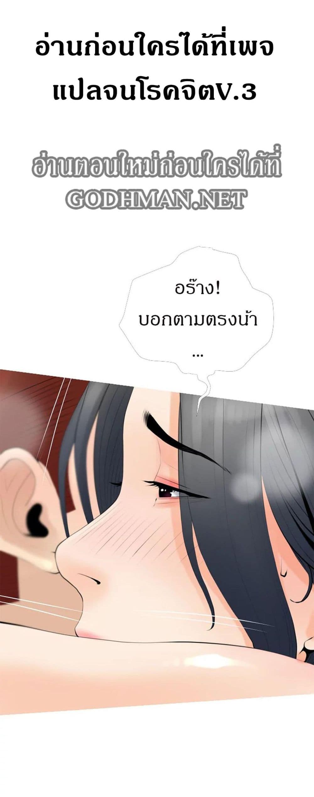Obscene Private Lesson ติวเตอร์สุดหื่น - หน้า 2