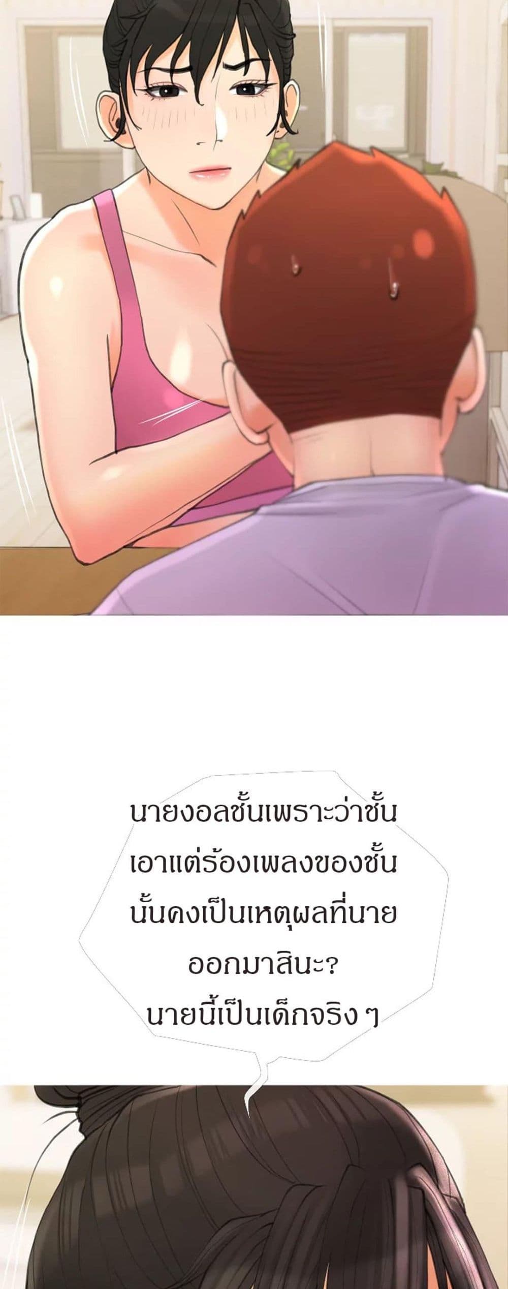 Obscene Private Lesson ติวเตอร์สุดหื่น - หน้า 29