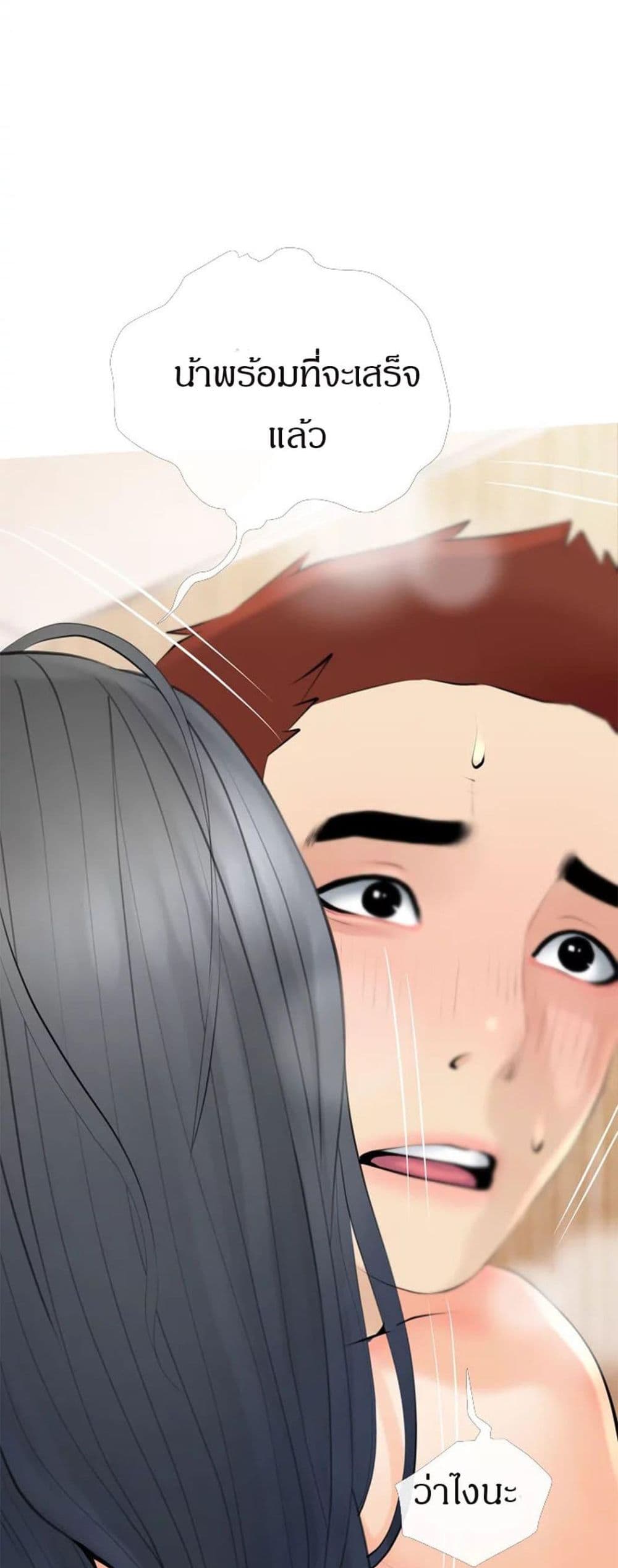 Obscene Private Lesson ติวเตอร์สุดหื่น - หน้า 3