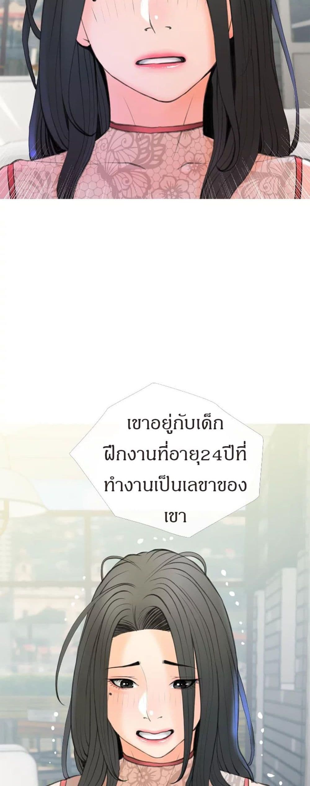 Obscene Private Lesson ติวเตอร์สุดหื่น - หน้า 38