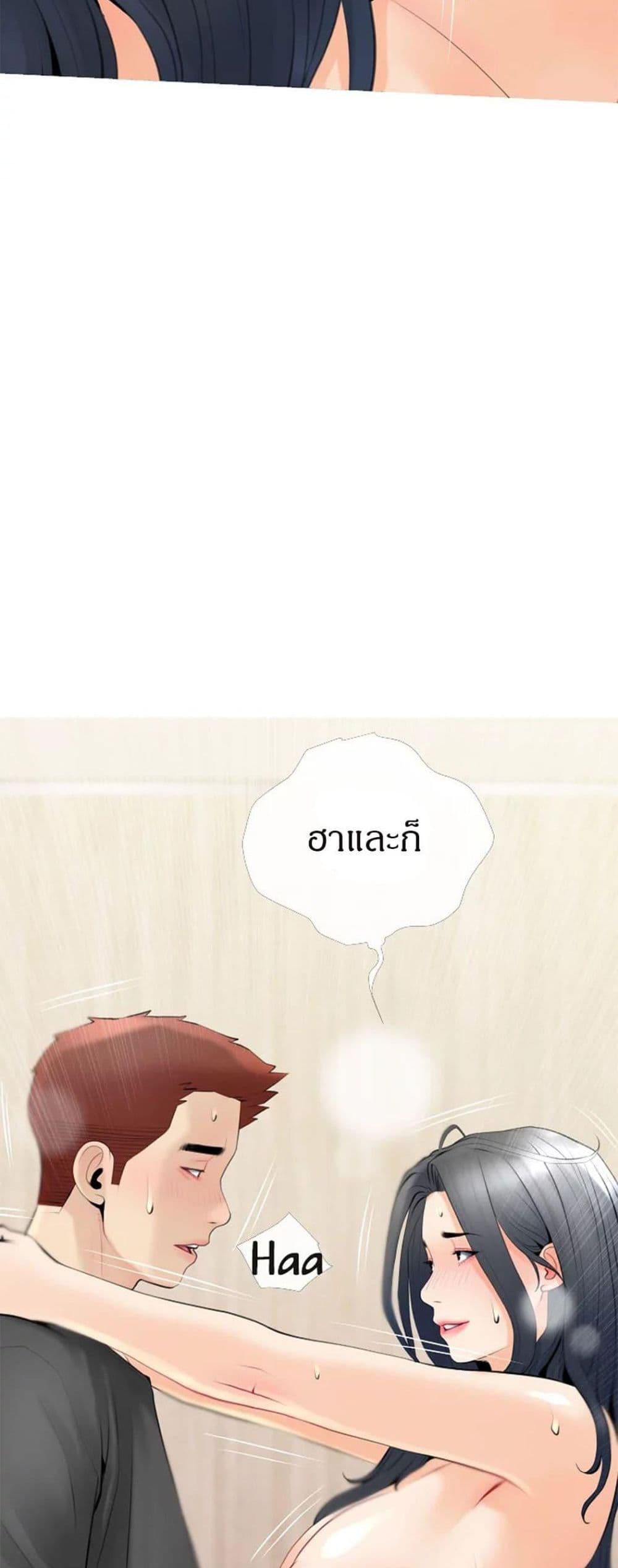 Obscene Private Lesson ติวเตอร์สุดหื่น - หน้า 4
