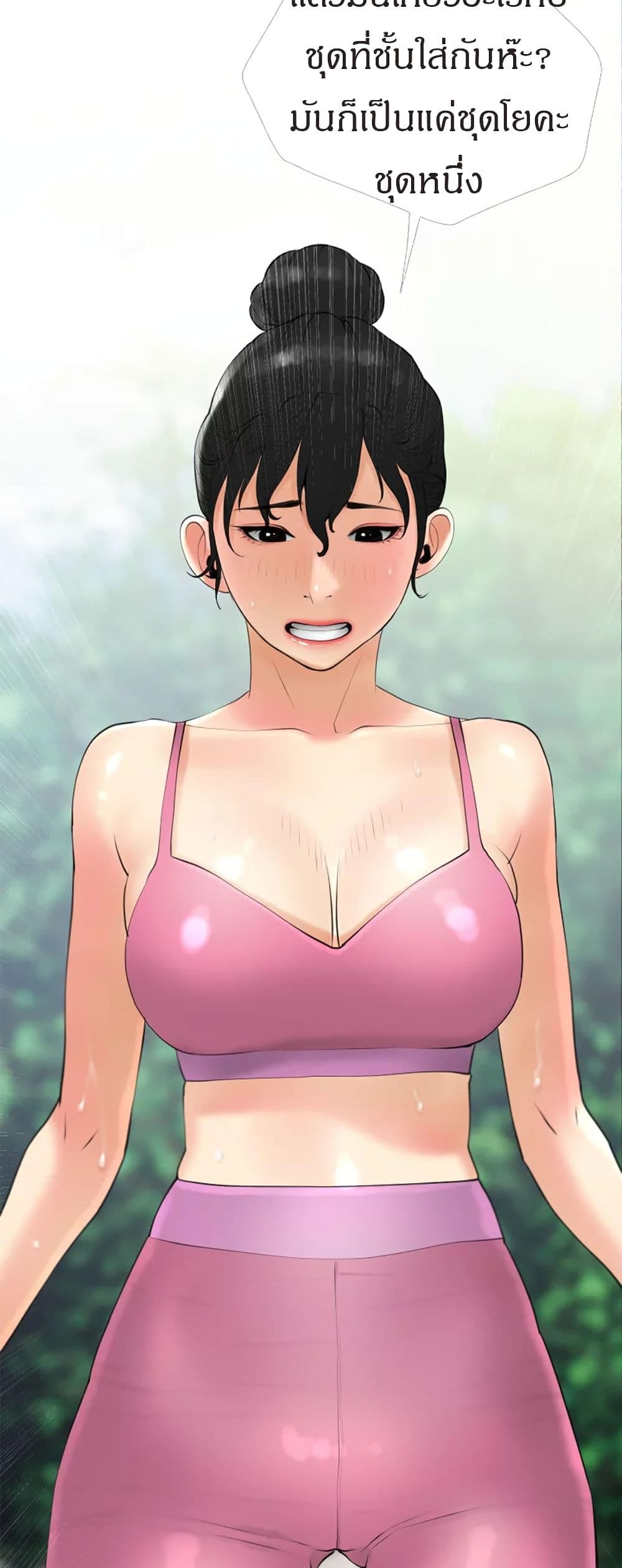 Obscene Private Lesson ติวเตอร์สุดหื่น - หน้า 30