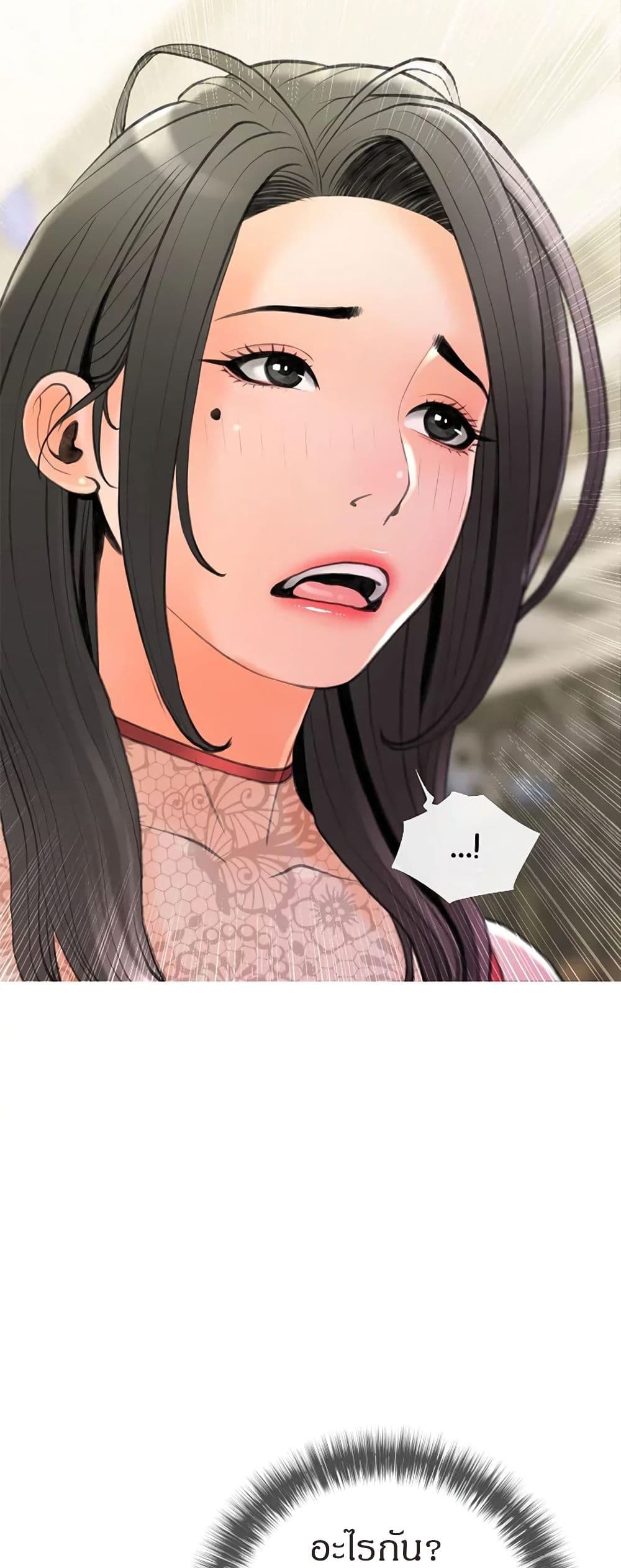 Obscene Private Lesson ติวเตอร์สุดหื่น - หน้า 8