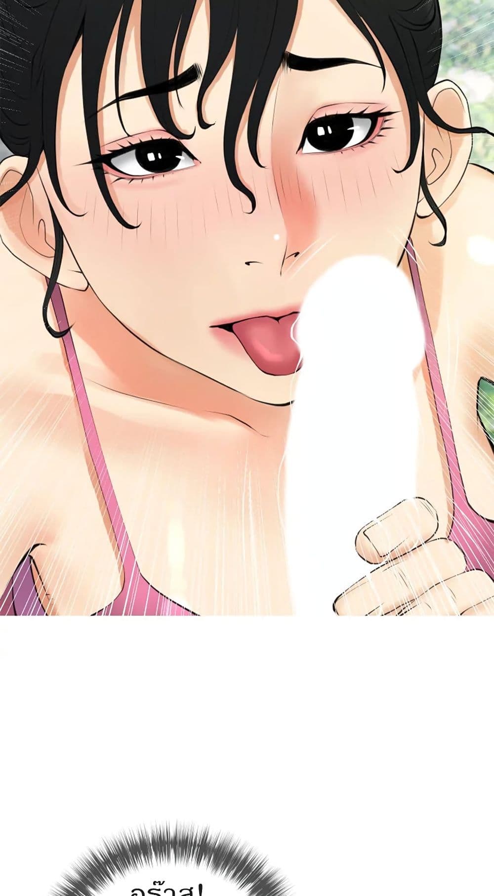 Obscene Private Lesson ติวเตอร์สุดหื่น - หน้า 33
