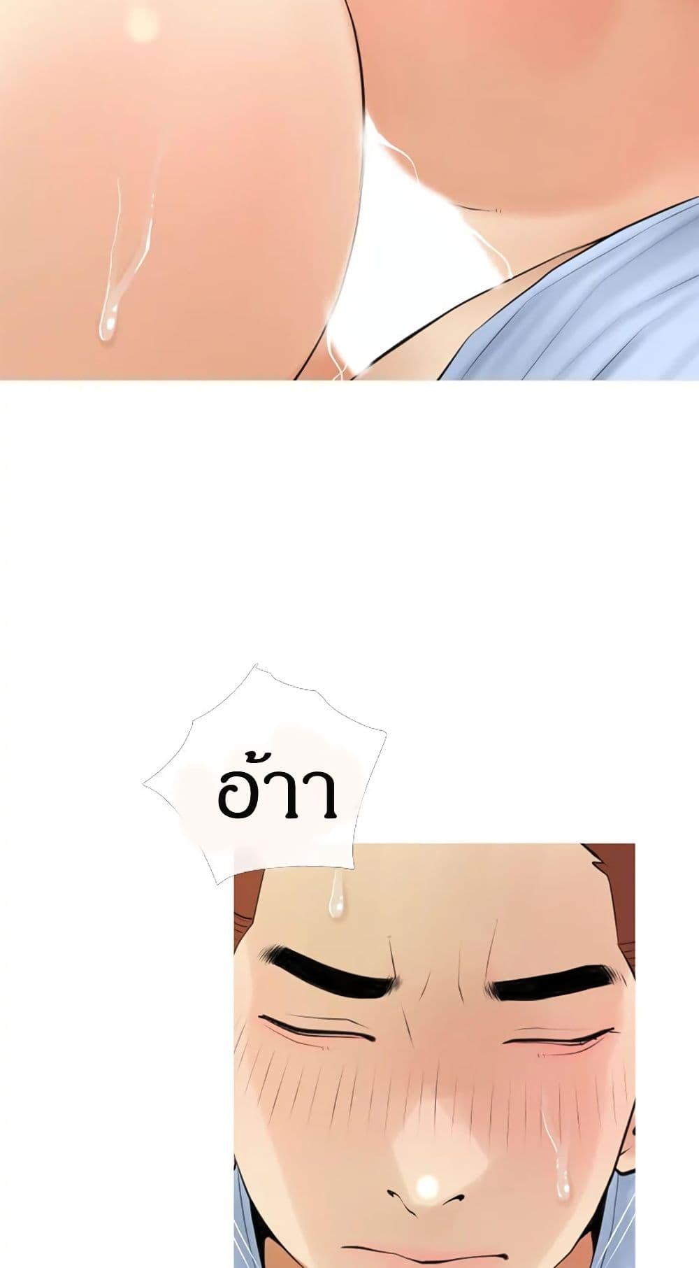Obscene Private Lesson ติวเตอร์สุดหื่น - หน้า 61