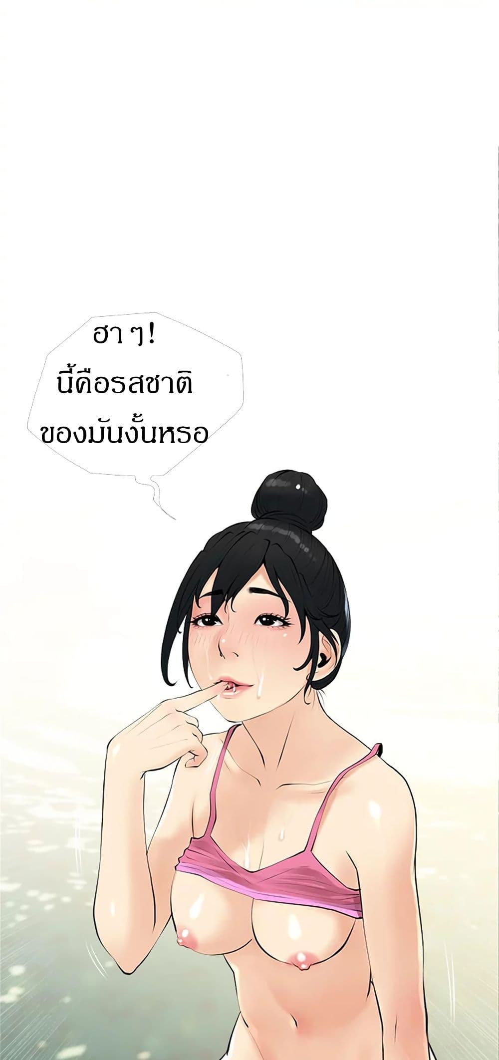 Obscene Private Lesson ติวเตอร์สุดหื่น - หน้า 10