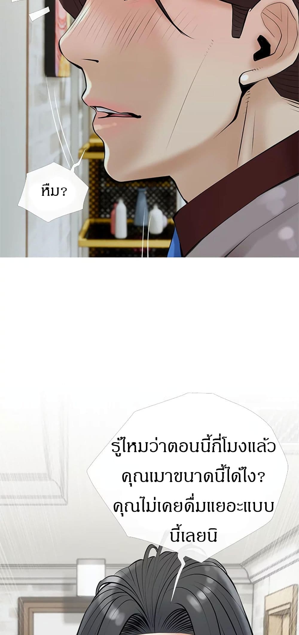 Obscene Private Lesson ติวเตอร์สุดหื่น - หน้า 19